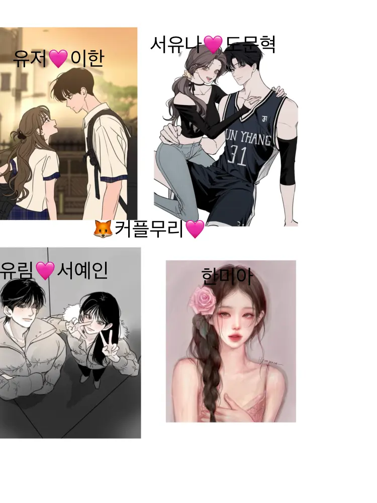 Aik006nmj의 🦊커플무리🩷