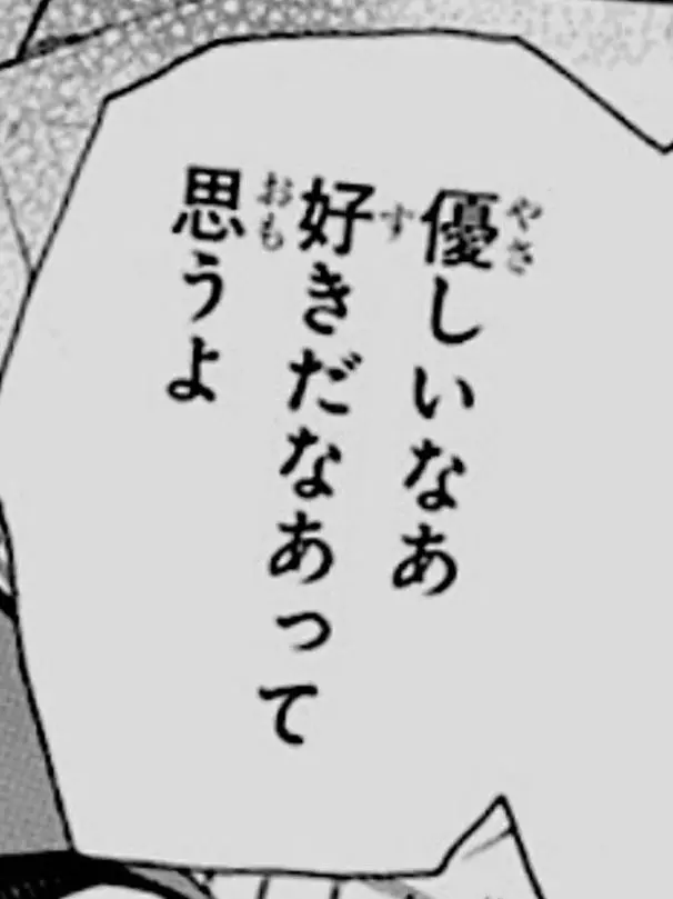 sore_1614의 女嫌い な 6人 に 愛され てます