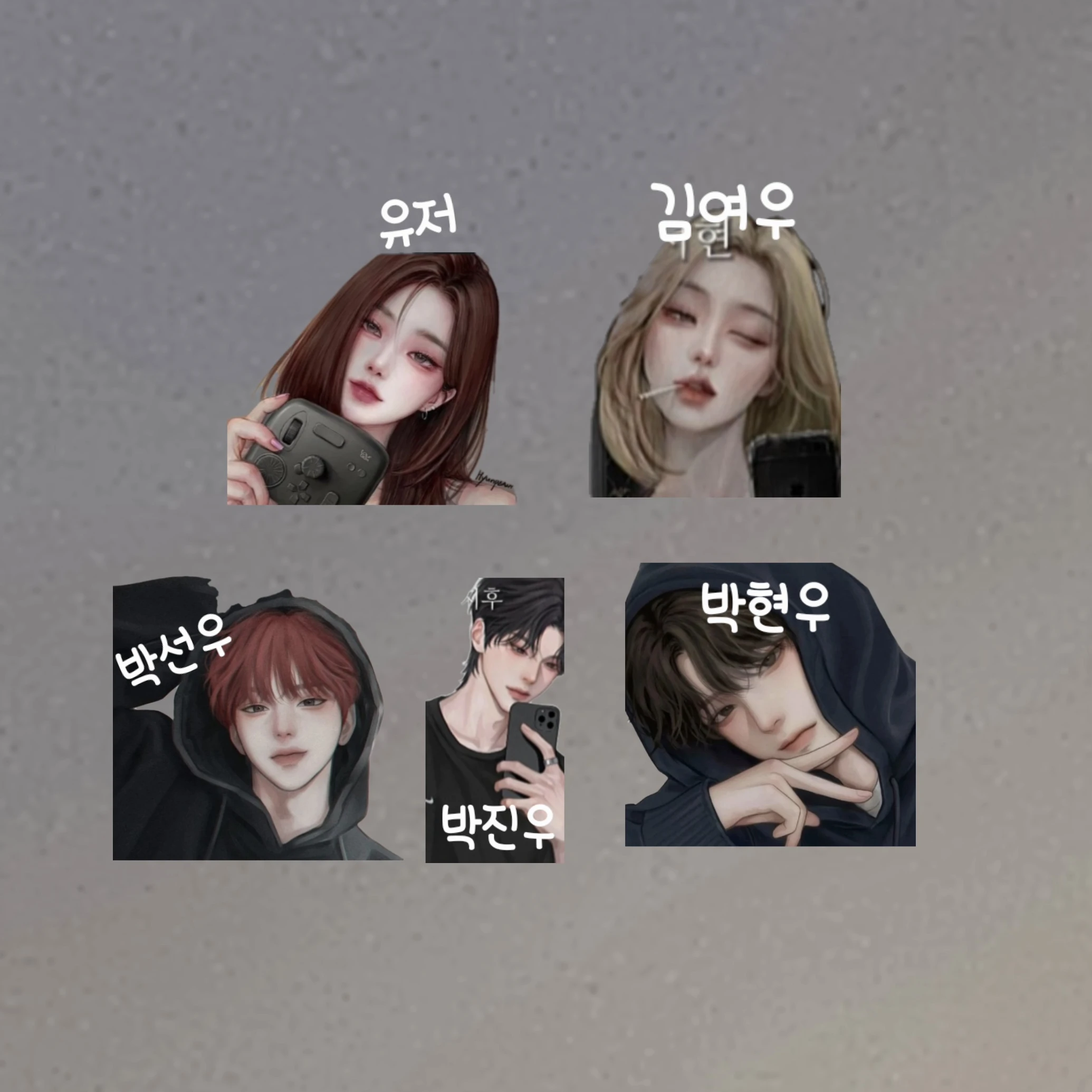 선우, 진우, 현우