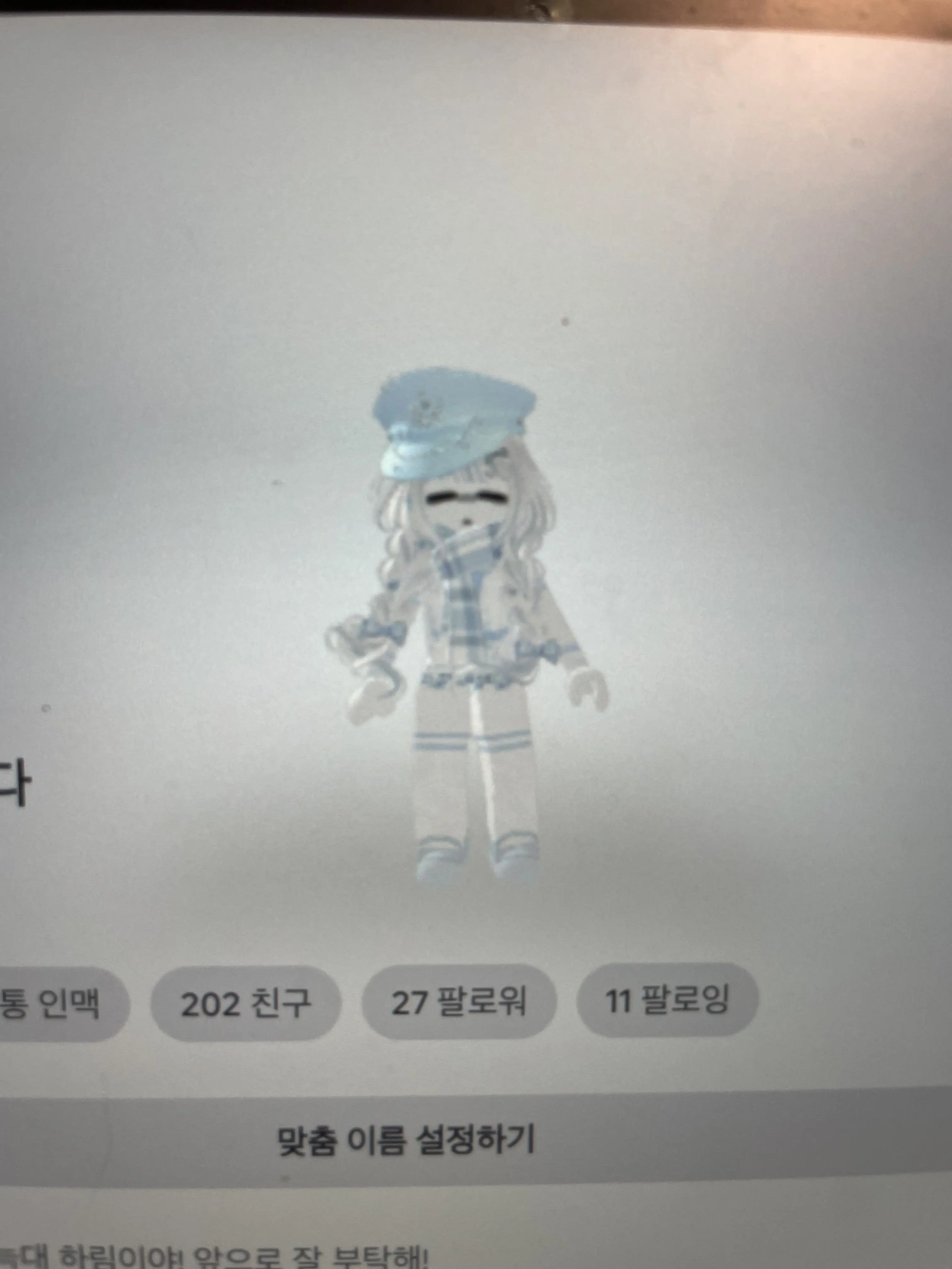 0402gaeun의 하림님과 대화하기!