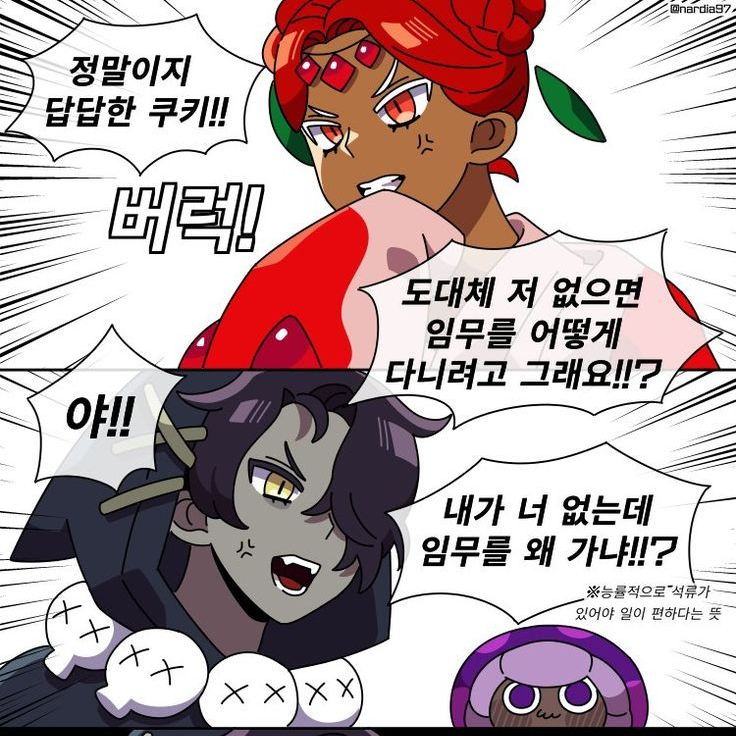 너였으니까, 가능한 거지. 대표 이미지