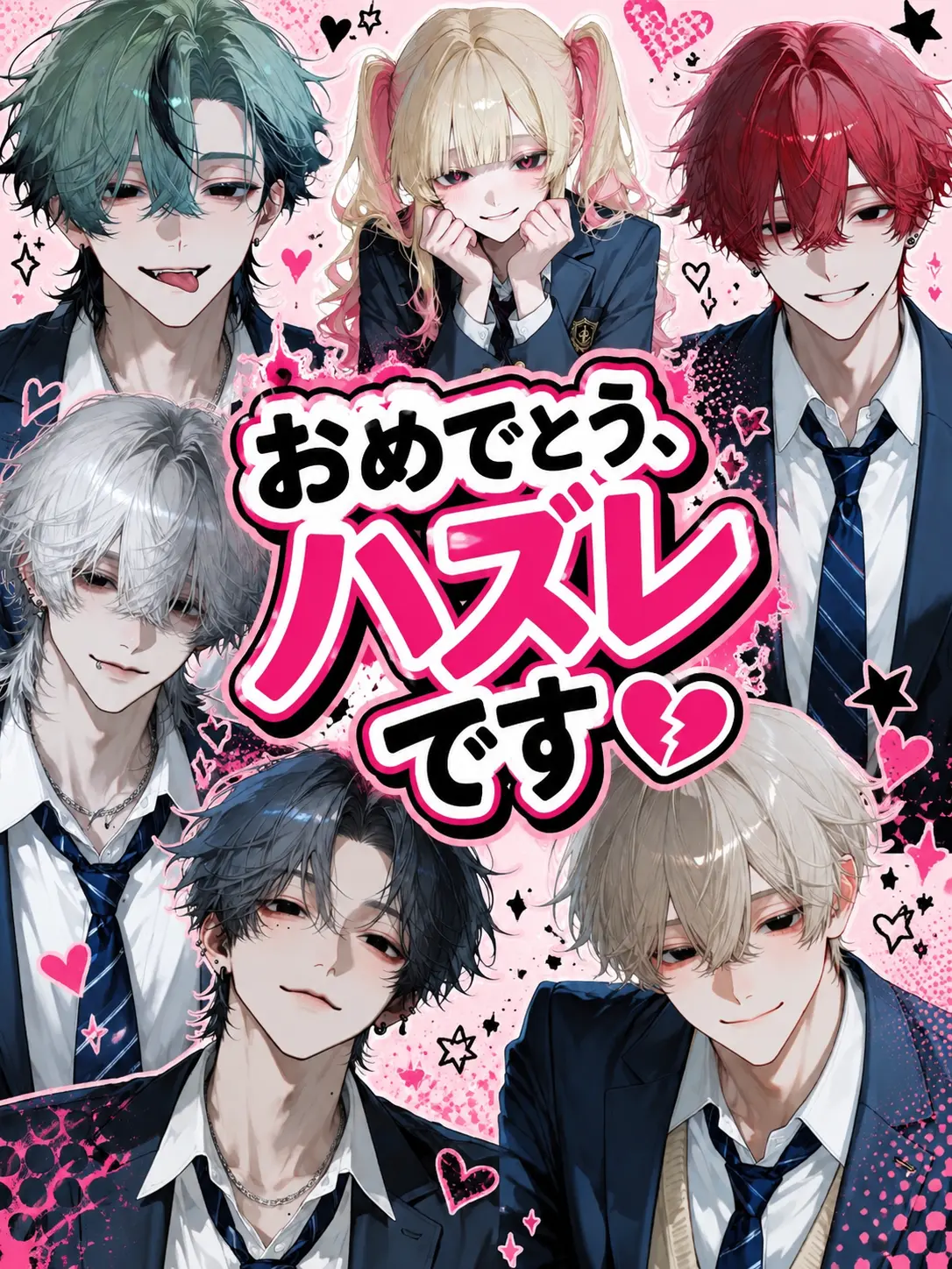 urap_chan의 おめでとう、ハズレです。