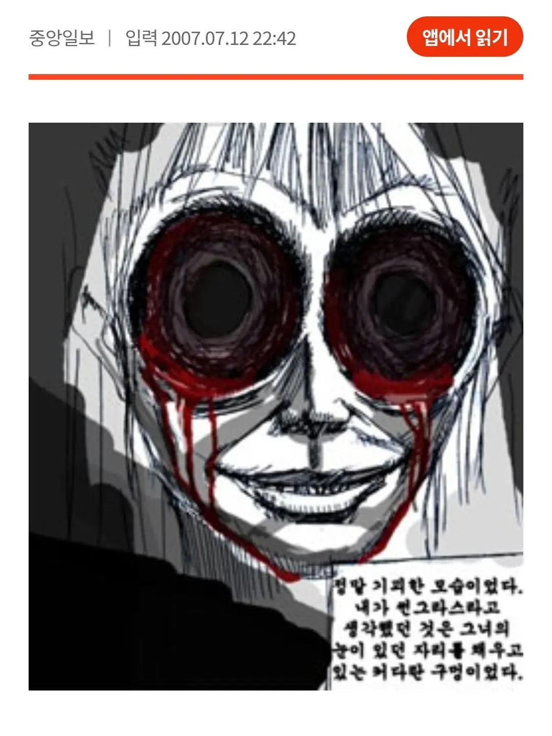 killer88의 일본 여행 가는데 갑자기 귀신이?!