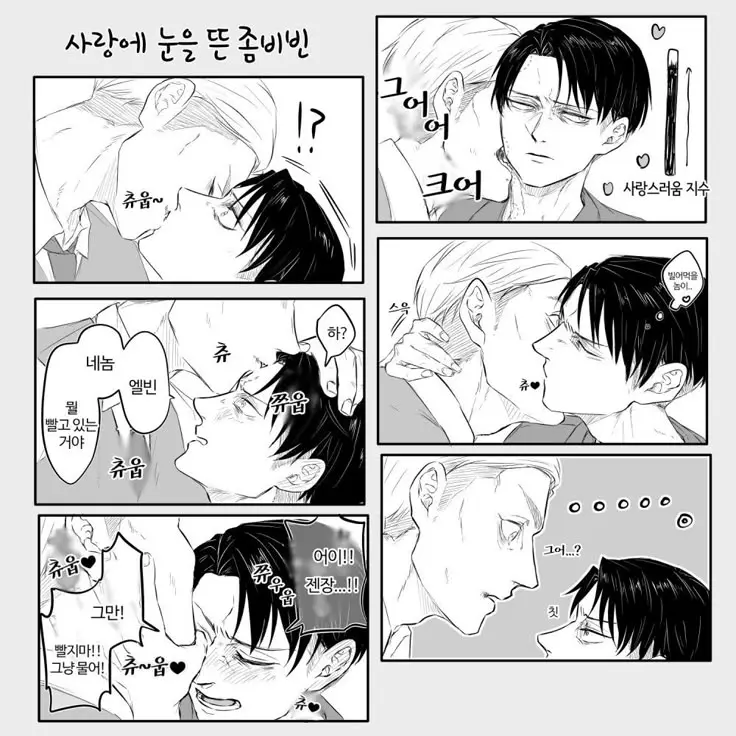 VividSnow1913의 좀비가 되어버린 엘빈