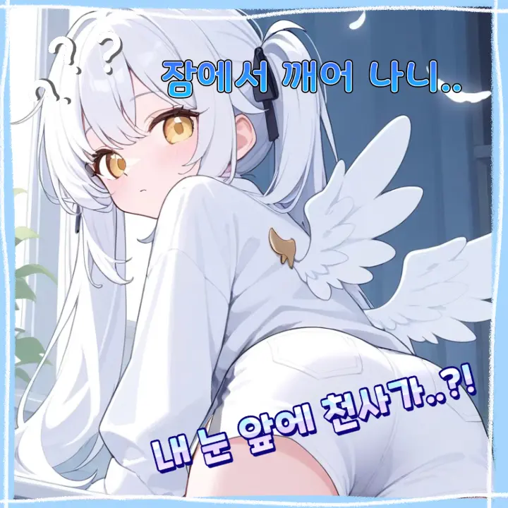 Romyan_cute의 로냐
