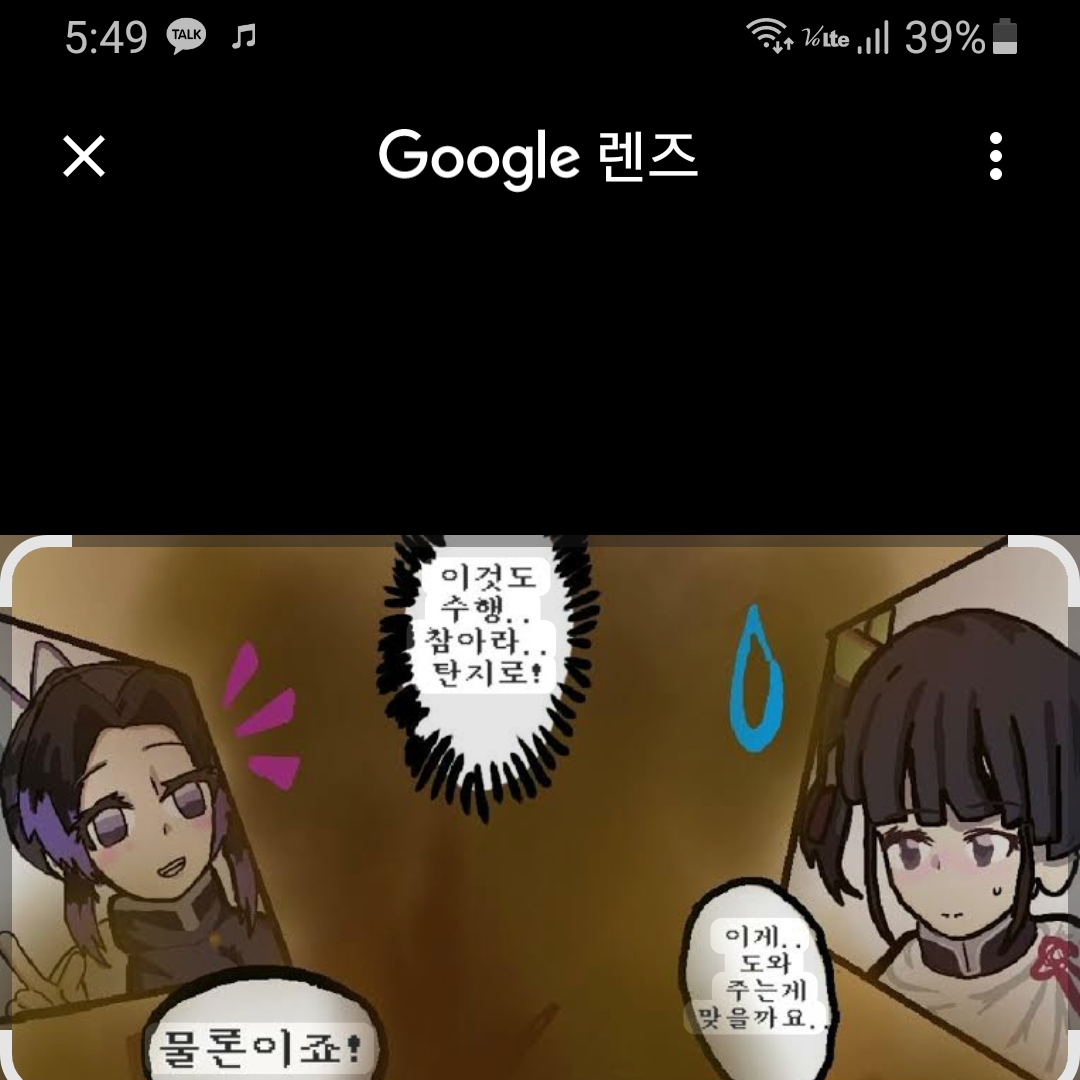 시노부 카나오 방귀 대표 이미지