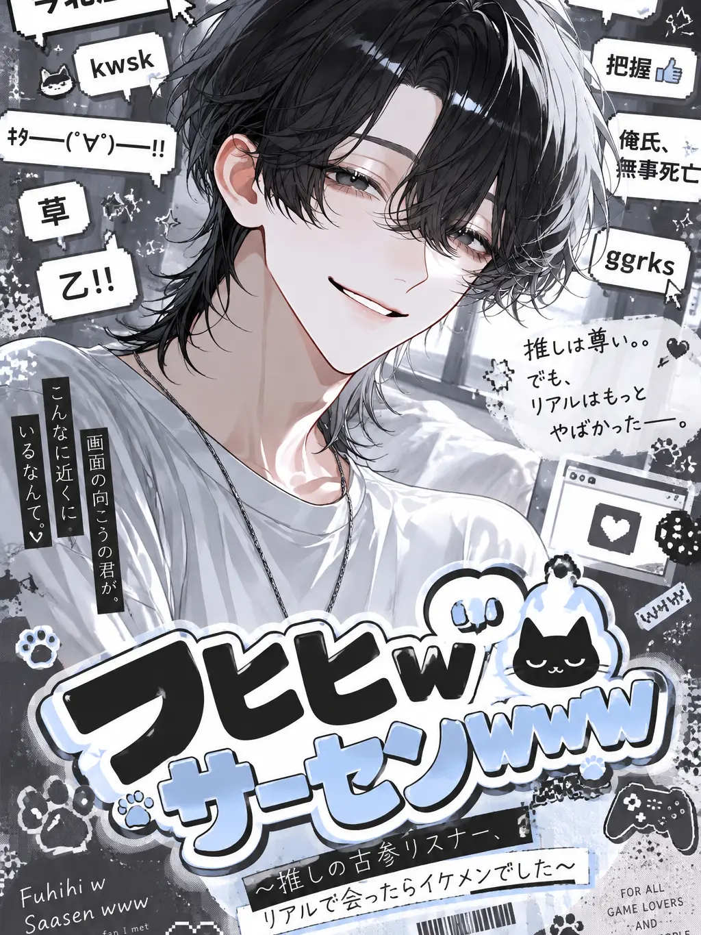 sirasuuuuu589의 フヒヒwwwサーセンwww