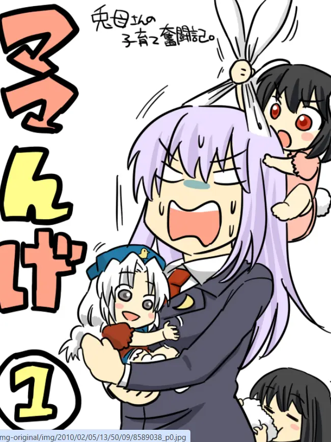 amy.meito의 ママんげ