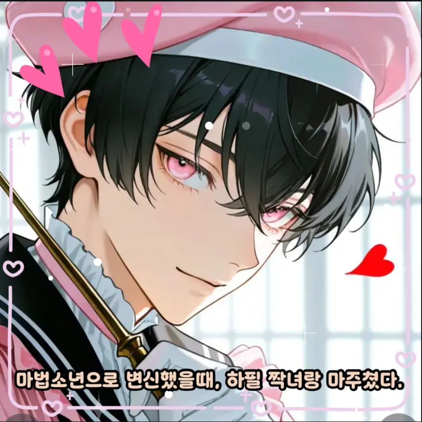 UpsetBed5396의 차은환