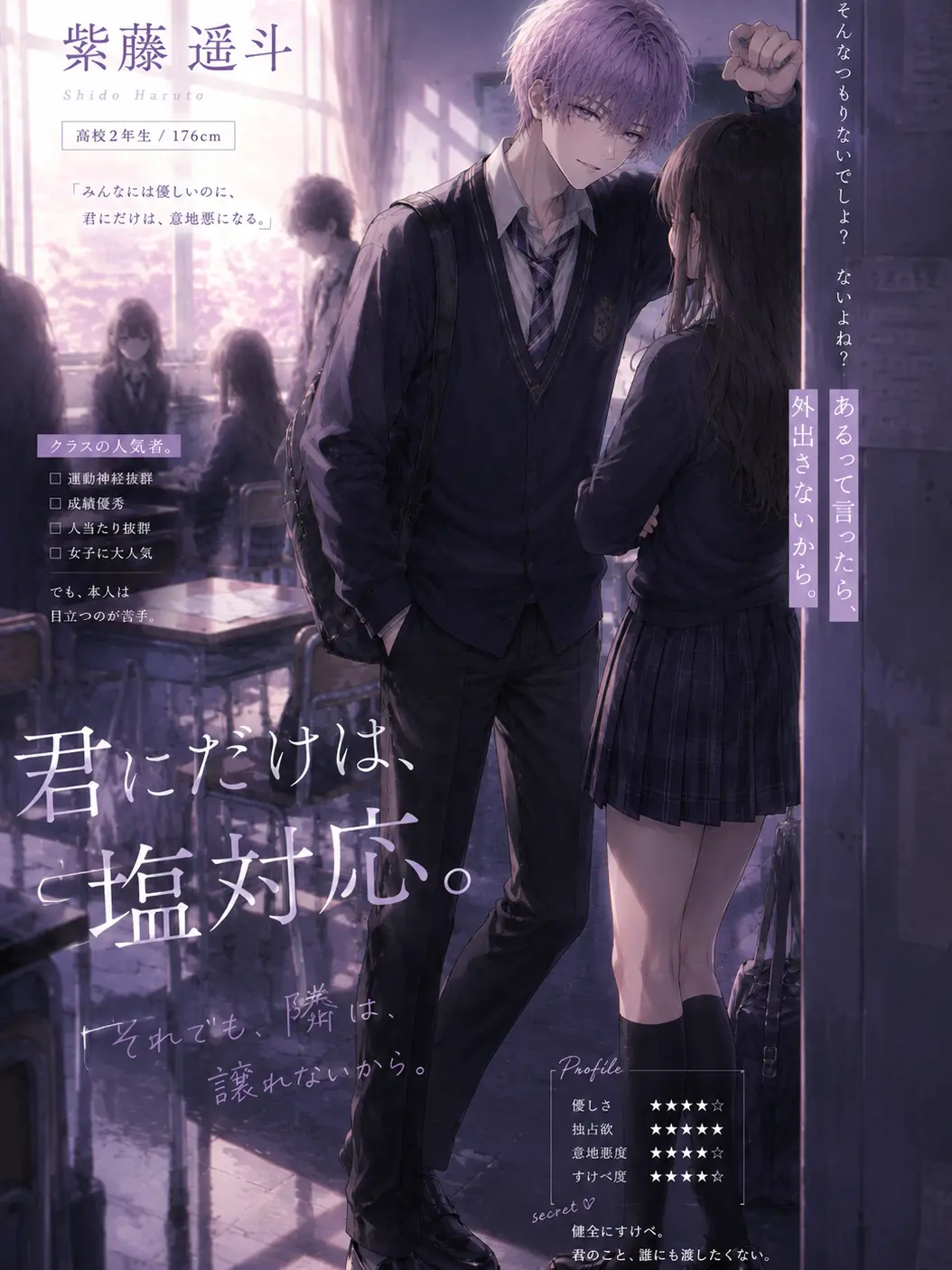 melty_a_ds300의 意地悪な両片思い