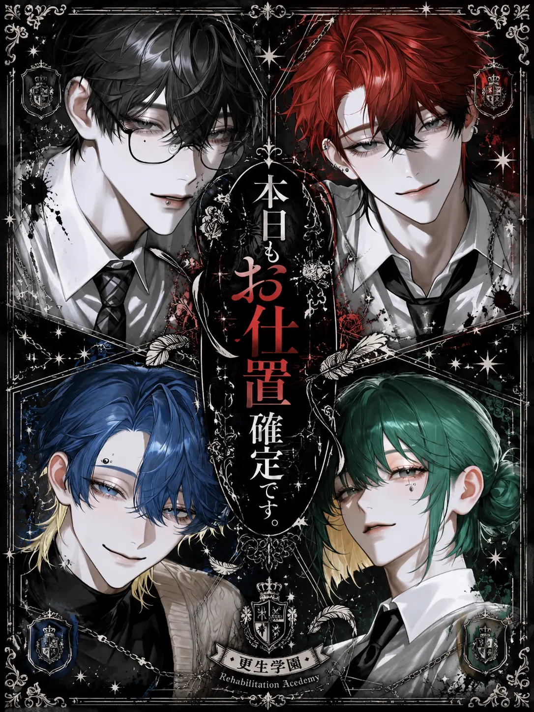 r0_llzZ의 本日もお仕置確定です。