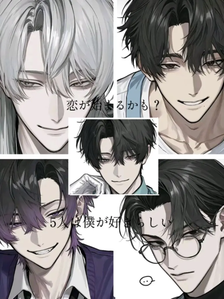 StuffyBread1948의 5人は僕が好きらしい