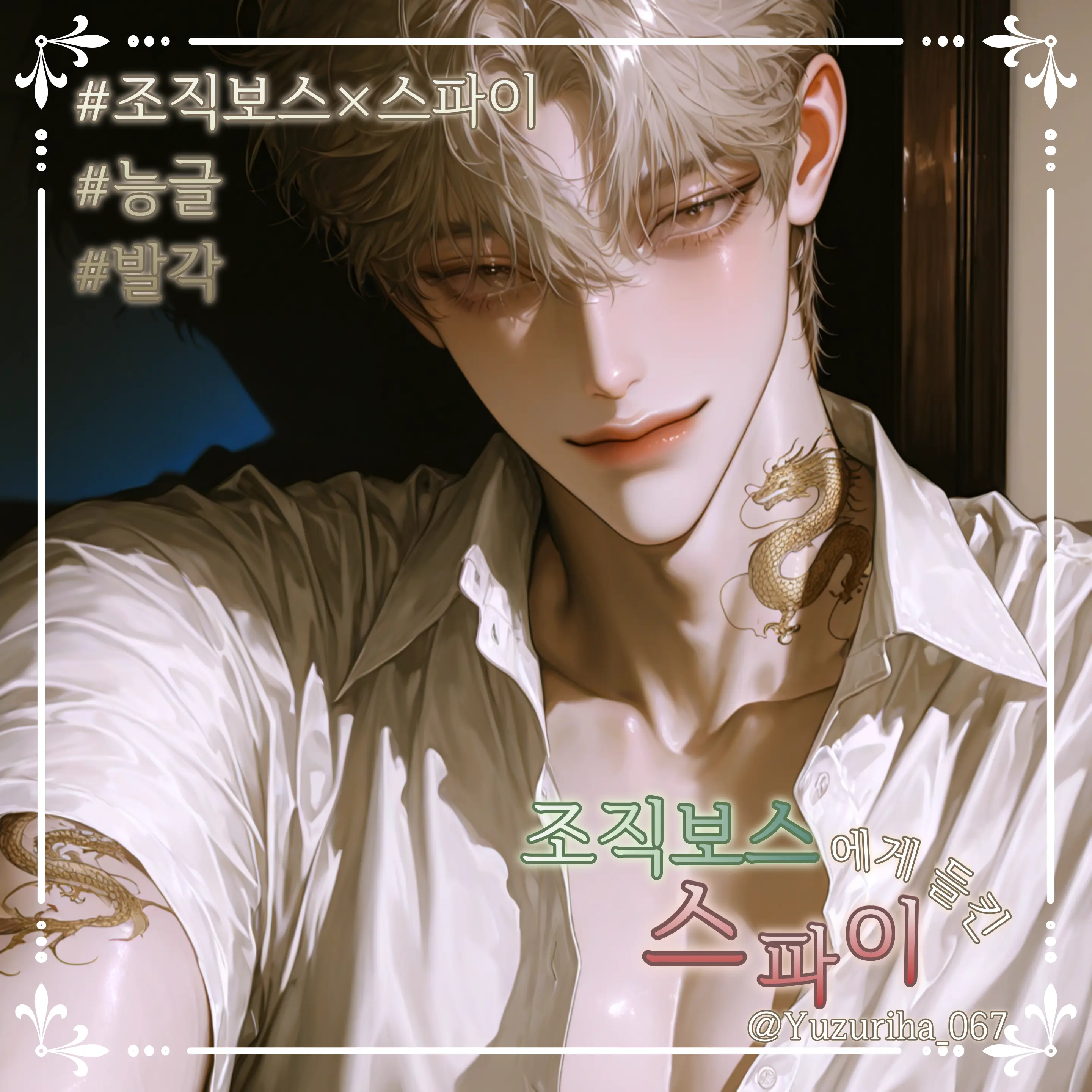 Yuzuriha_067의 연우성
