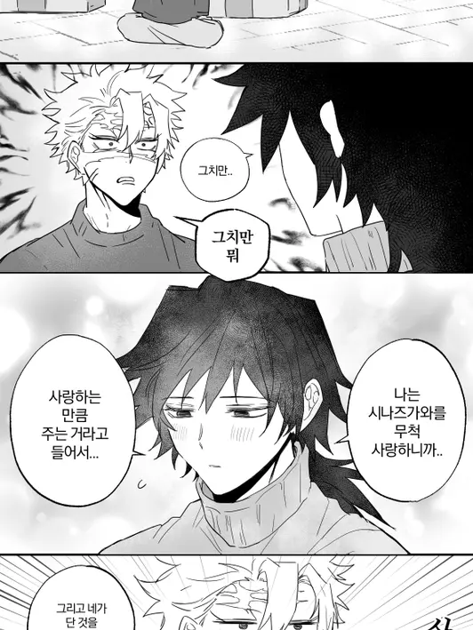 ..--의 사네기유