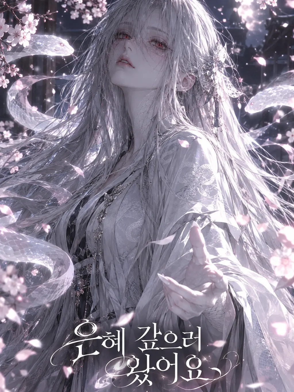 EliteShock8683의 은혜 갚는 대요괴 집착