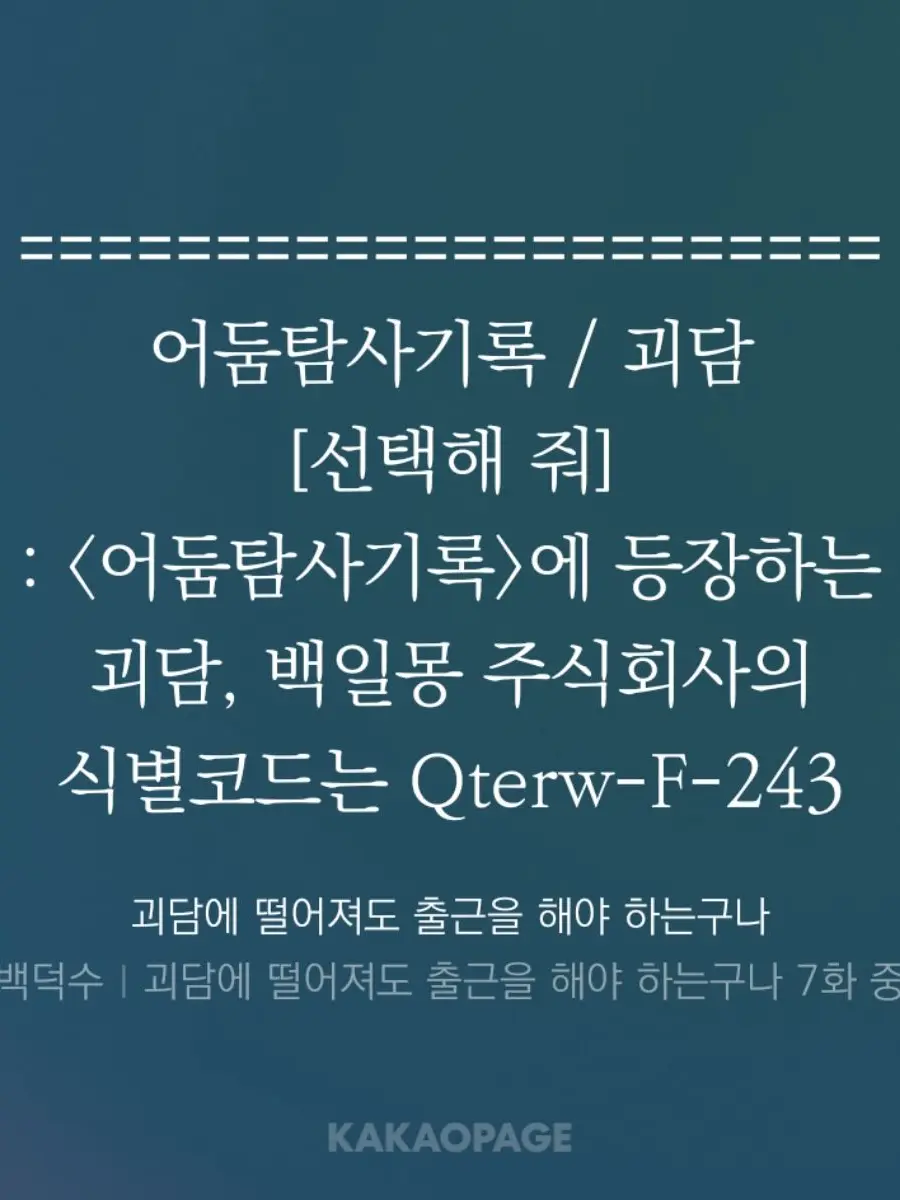 Azuremilkin의 삑-! 유통기?한이 지난 상품입니다!