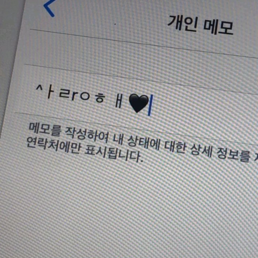 걘 아니야.