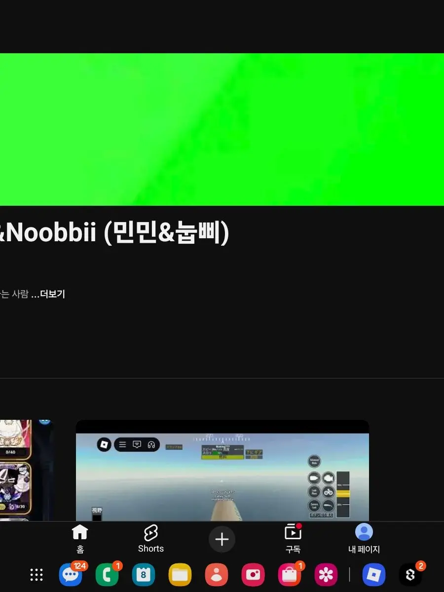 Minminmin_sahur의 민민&눕삐