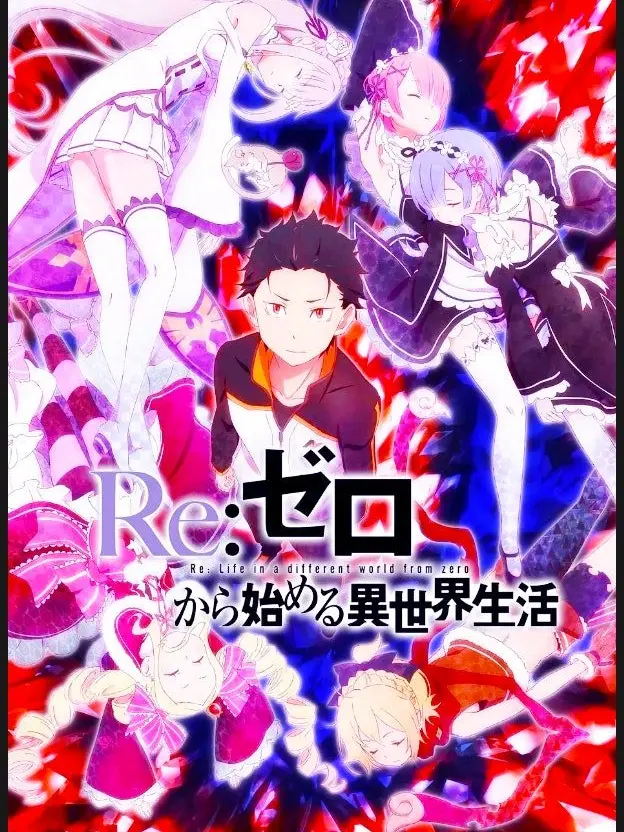 SadDryer7138의 Re:제로부터 시작하는 이세계 생활