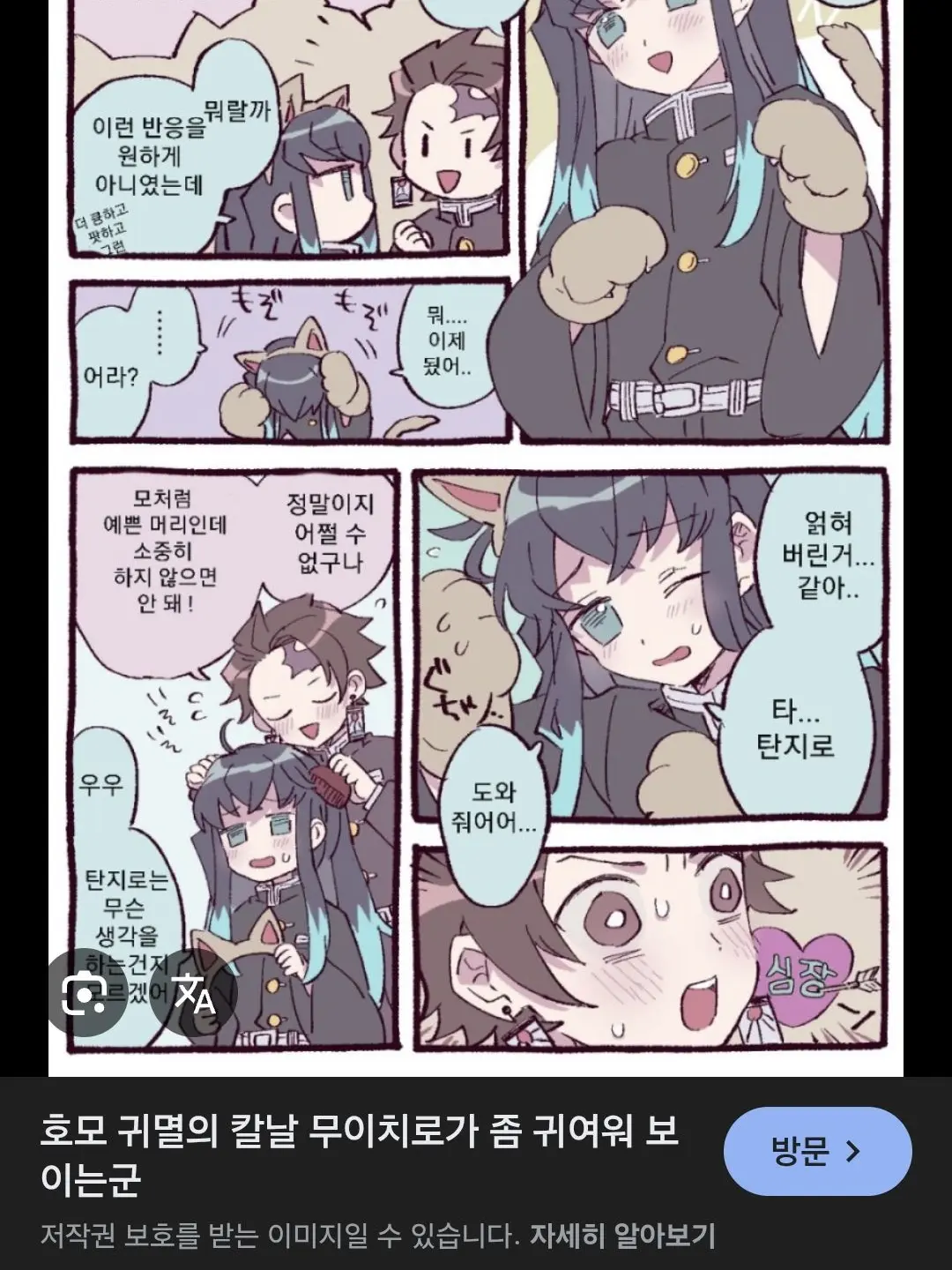 1628492048의 귀멸(카나에)+태저택+팀나빠+고고여우