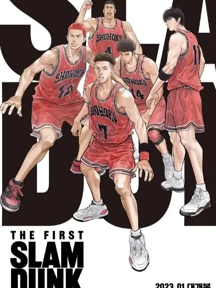 Plumblossoms의 폐가체험 슬램덩크 일행🏚️