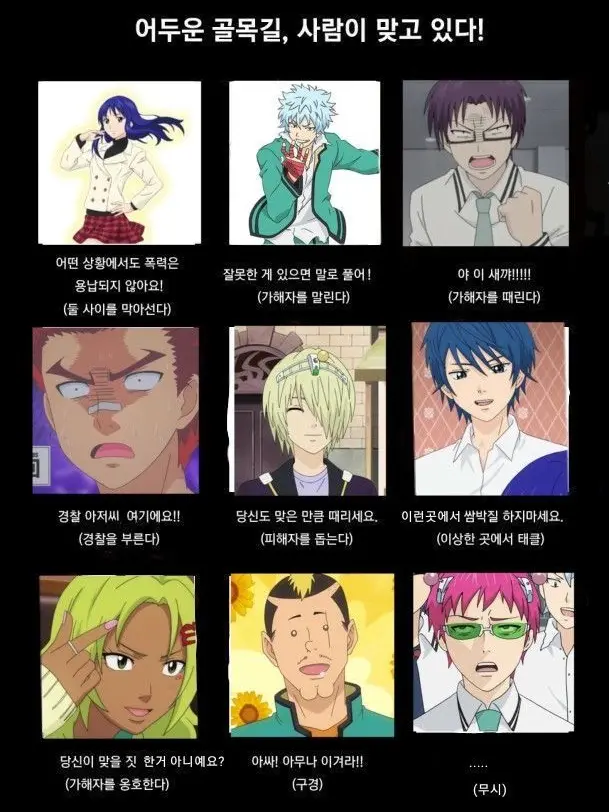 DensePoem2626의 PK학원고교의 제난