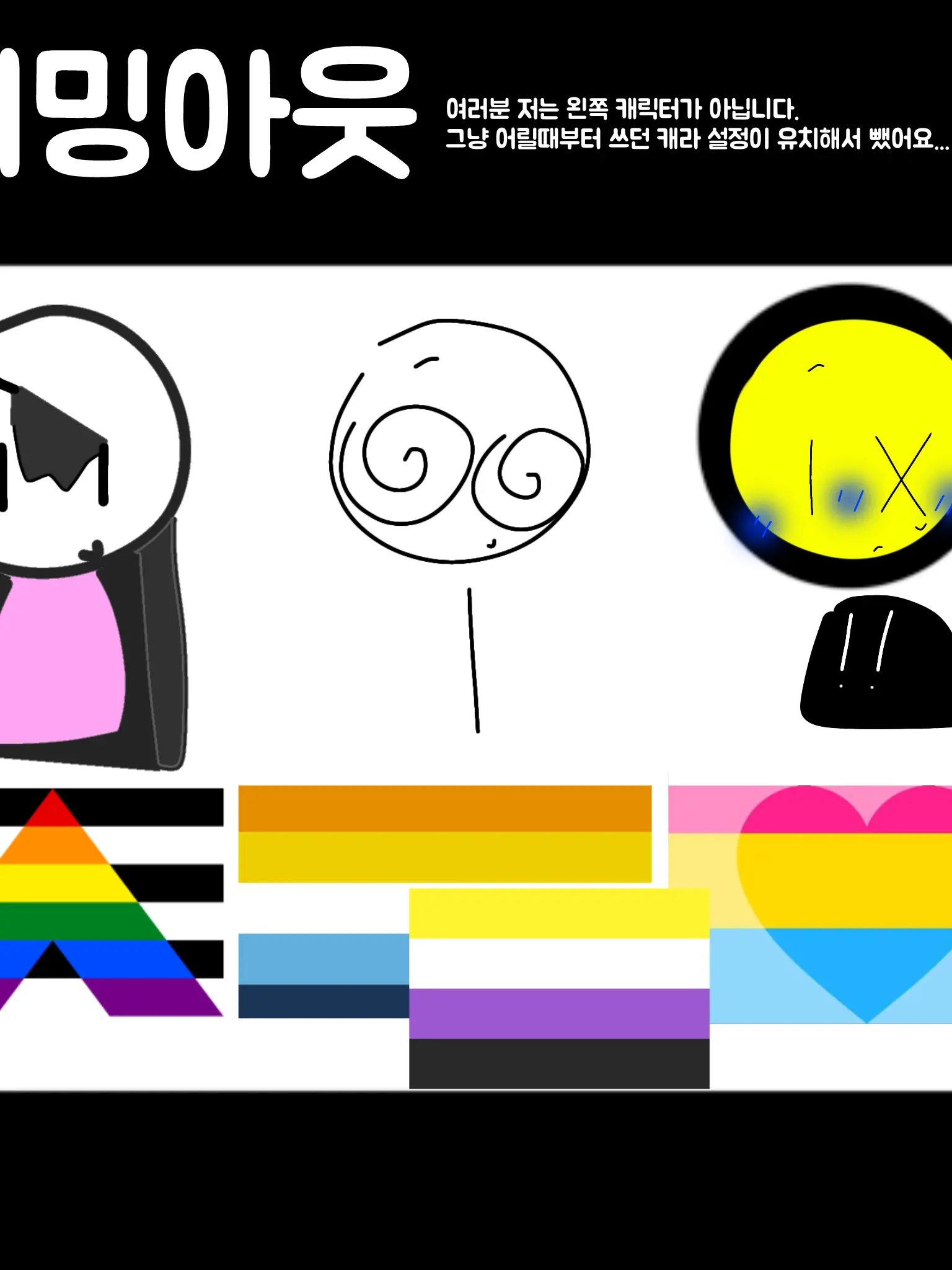 iLoVeChAnCeSoMuCh의 제목뭘로짓지