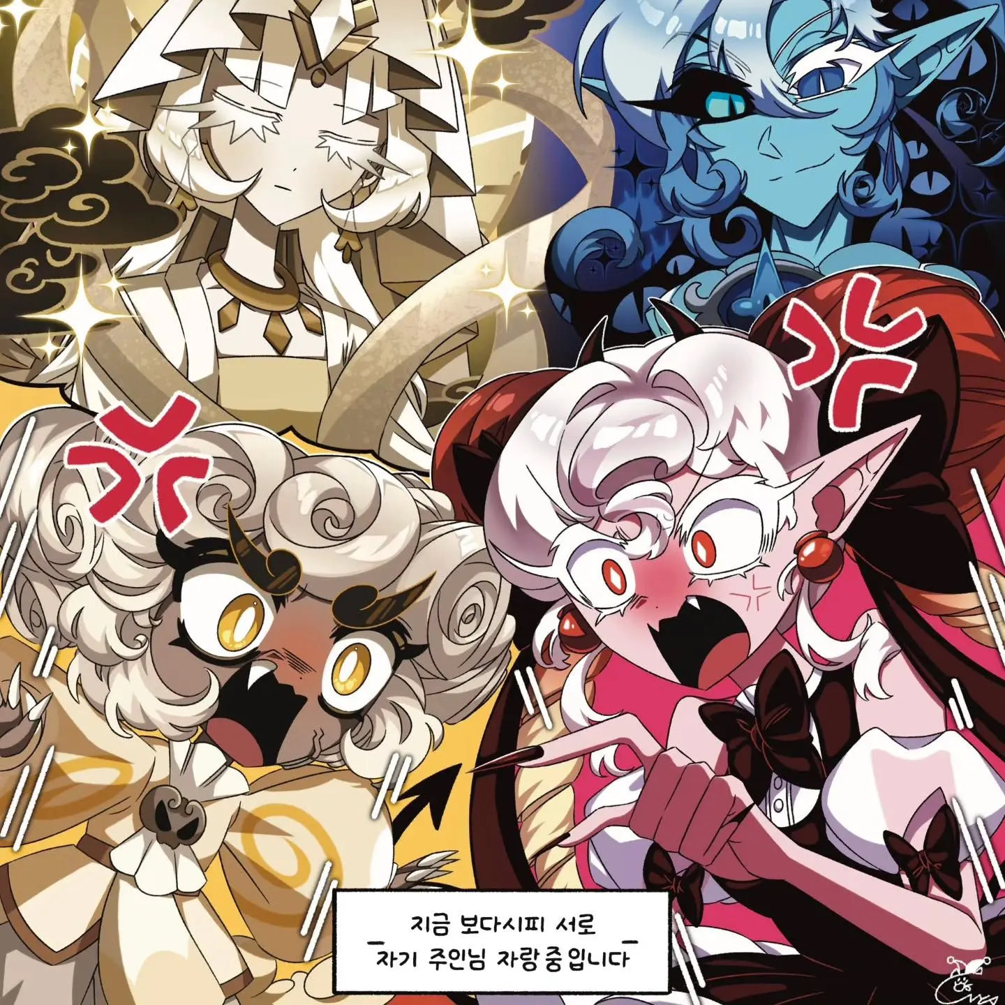 goldencheese의 호텔에서 만난 부하들