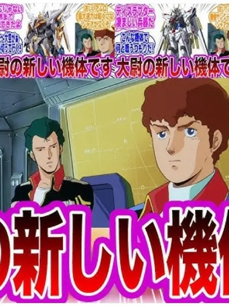 PastSage8204의 アムロ大尉！新しい機体です！