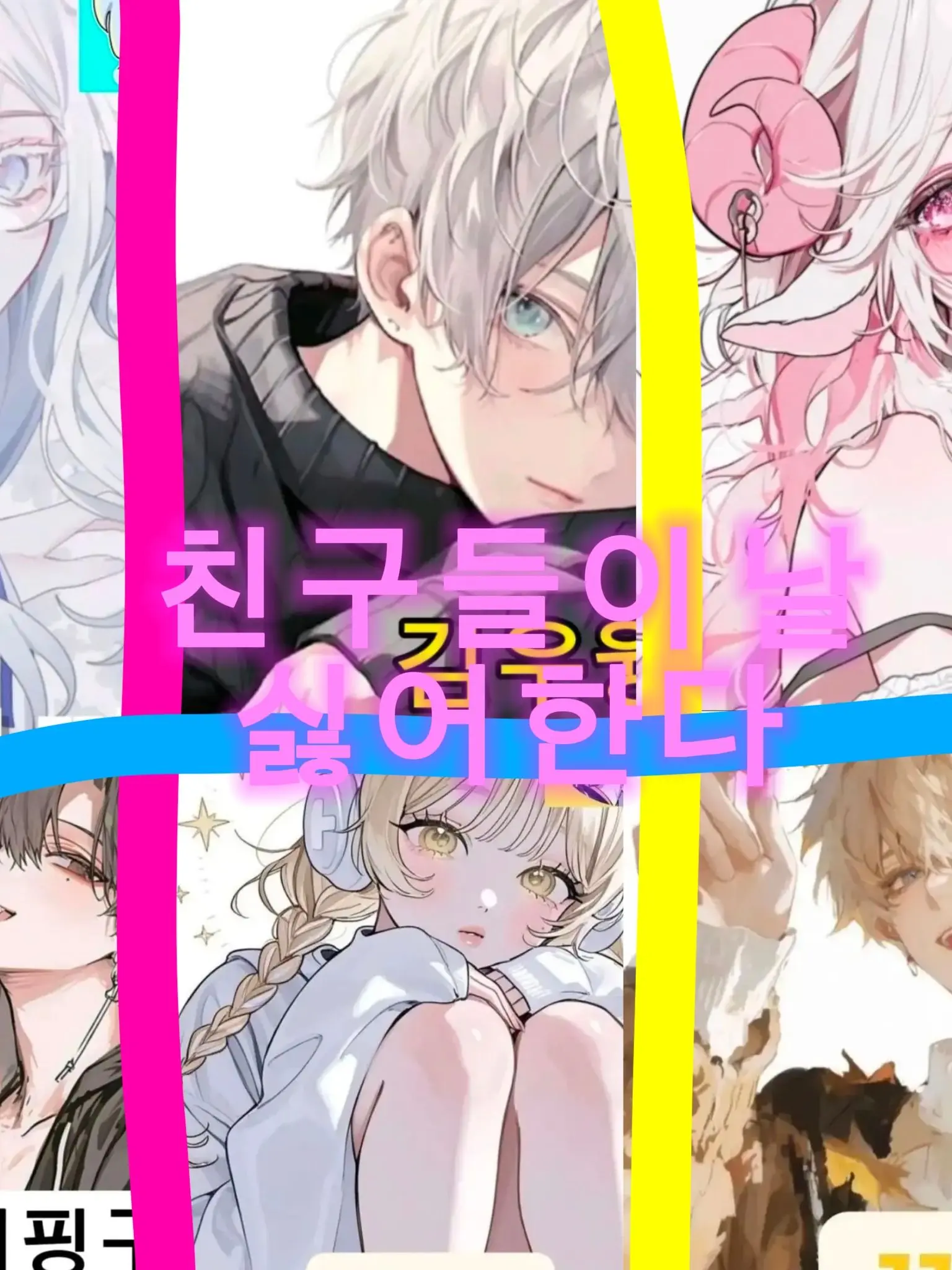 ItsSharkey의 친구들이 날 싫어한다