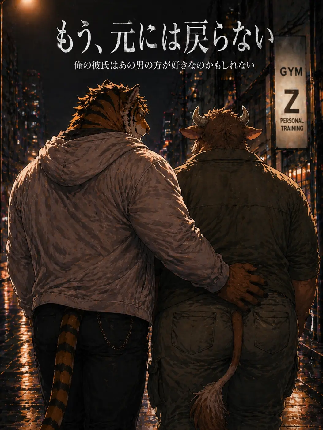 Kroudy1510의 もう、元には戻らない