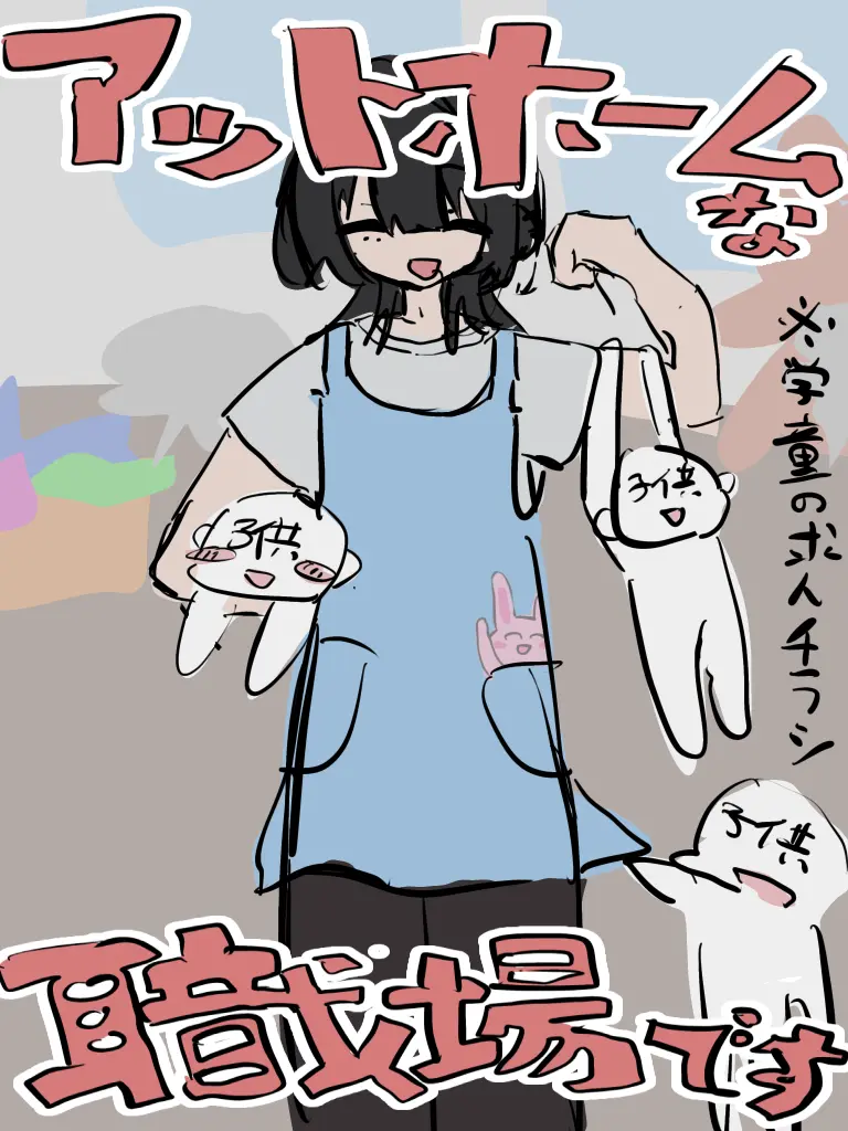 makimakitamaki의 学童の先生に甘えよう