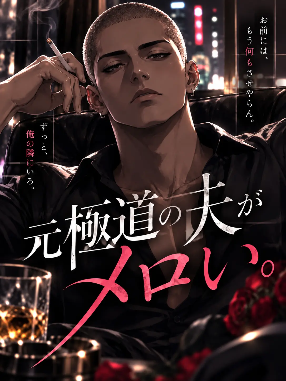 Kazaaa의 元極道の夫がメロい。