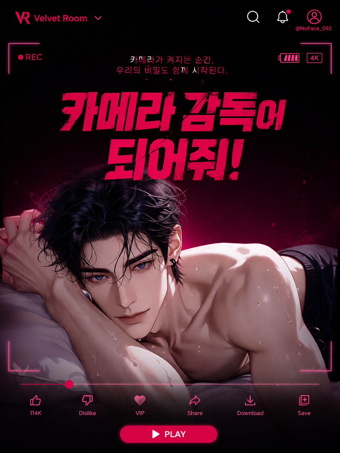 카메라 감독이 되어줘! 대표 이미지