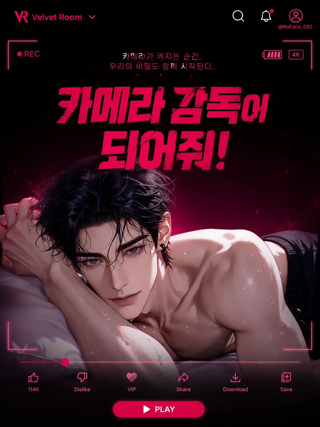 bobybrown777의 카메라 감독이 되어줘!