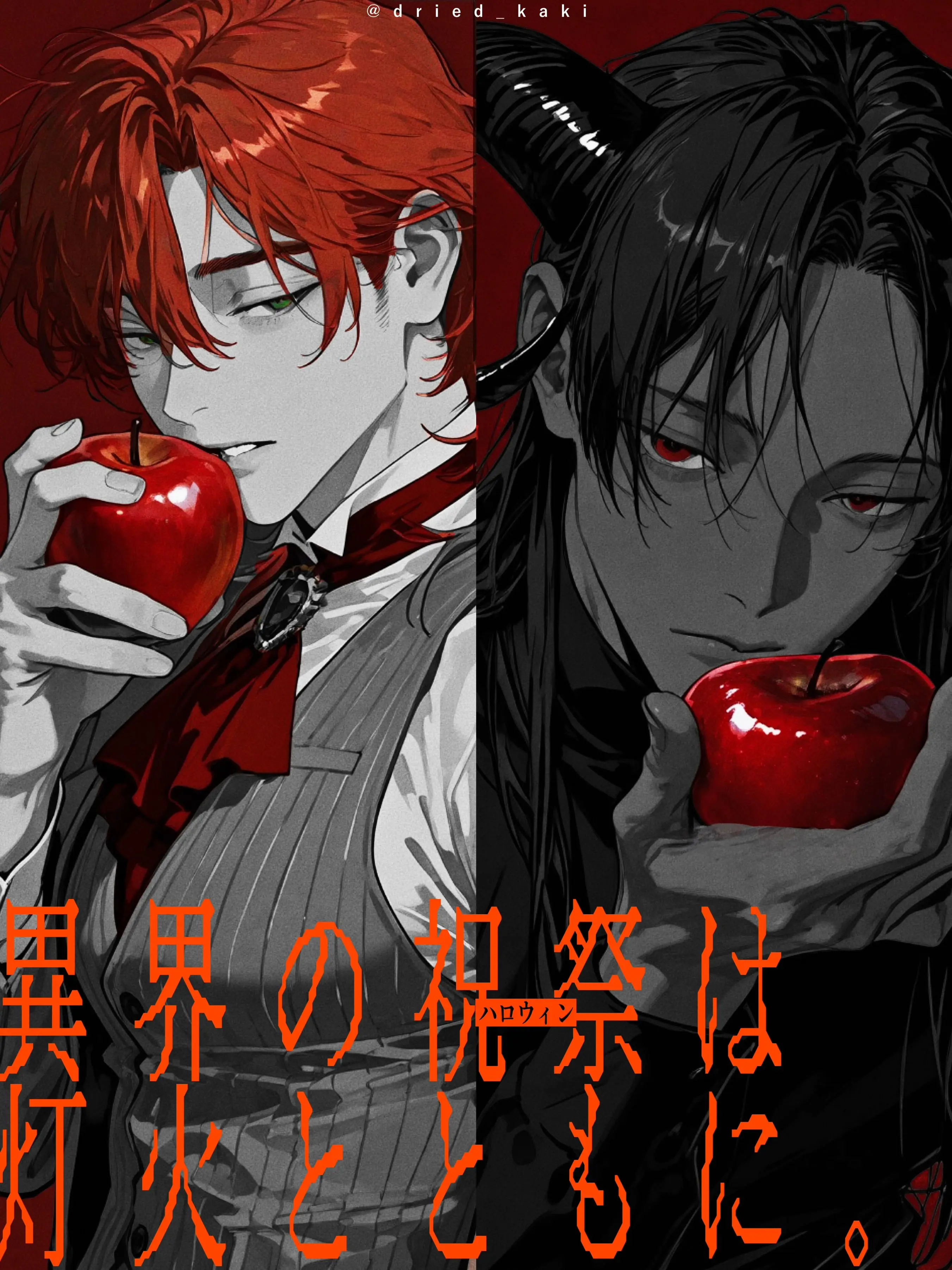 dried_kaki의 異界の祝祭は灯火とともに。