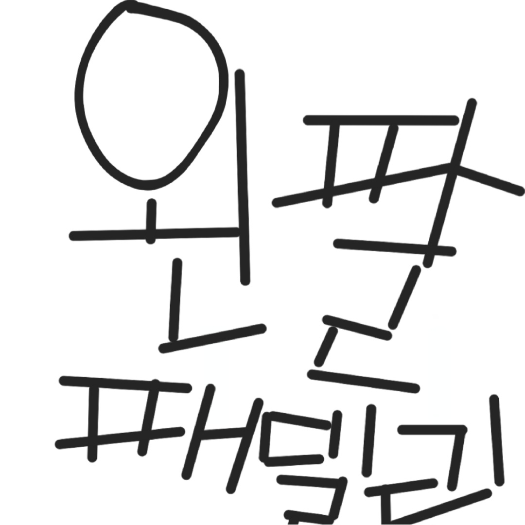 왼팔 패밀리 대표 이미지