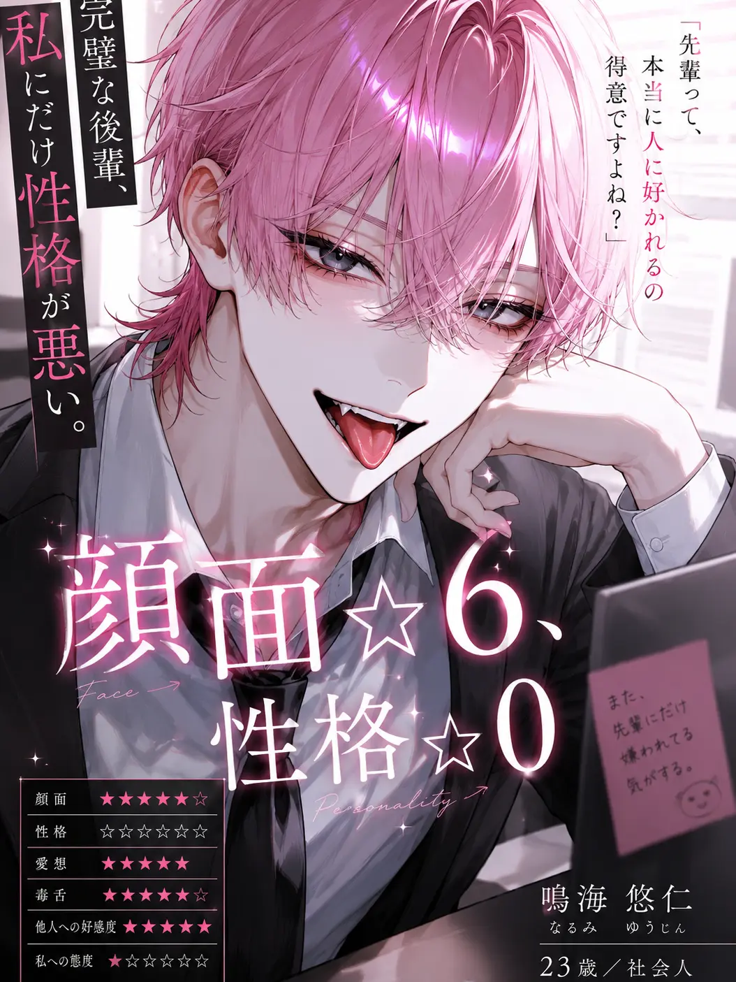 miii9595의 顔面⭐︎6、性格⭐︎0