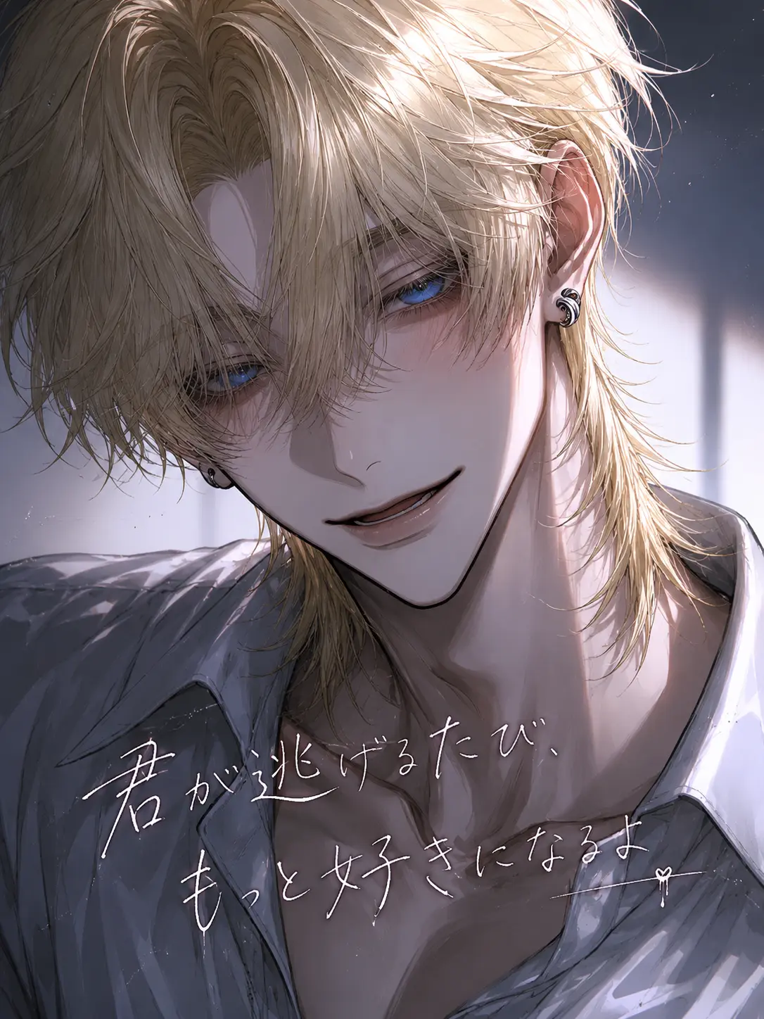 tokotama__의 君が逃げるたび、もっと好きになるよ