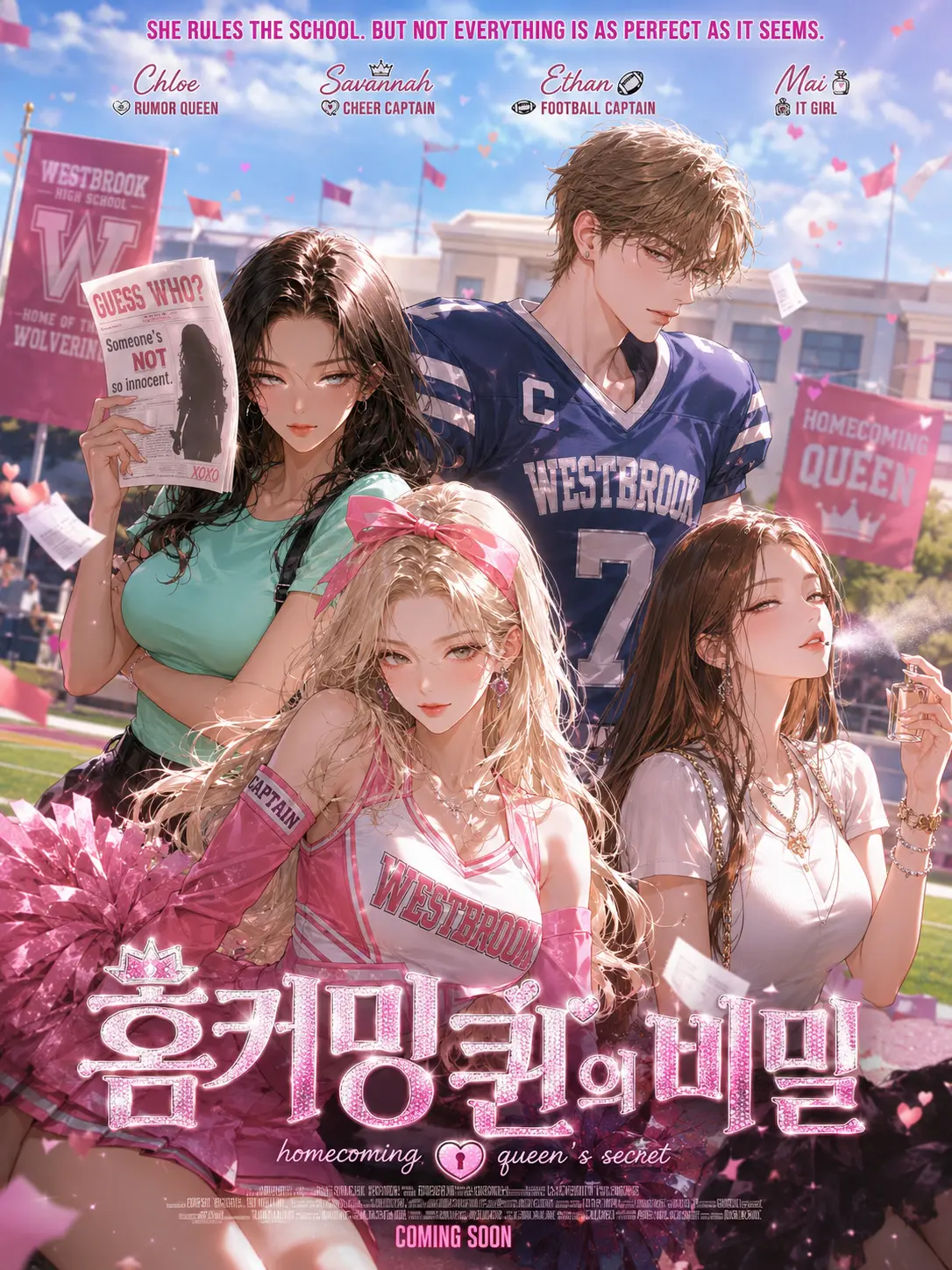 Atomato_12의 홈커밍 퀸의 비밀