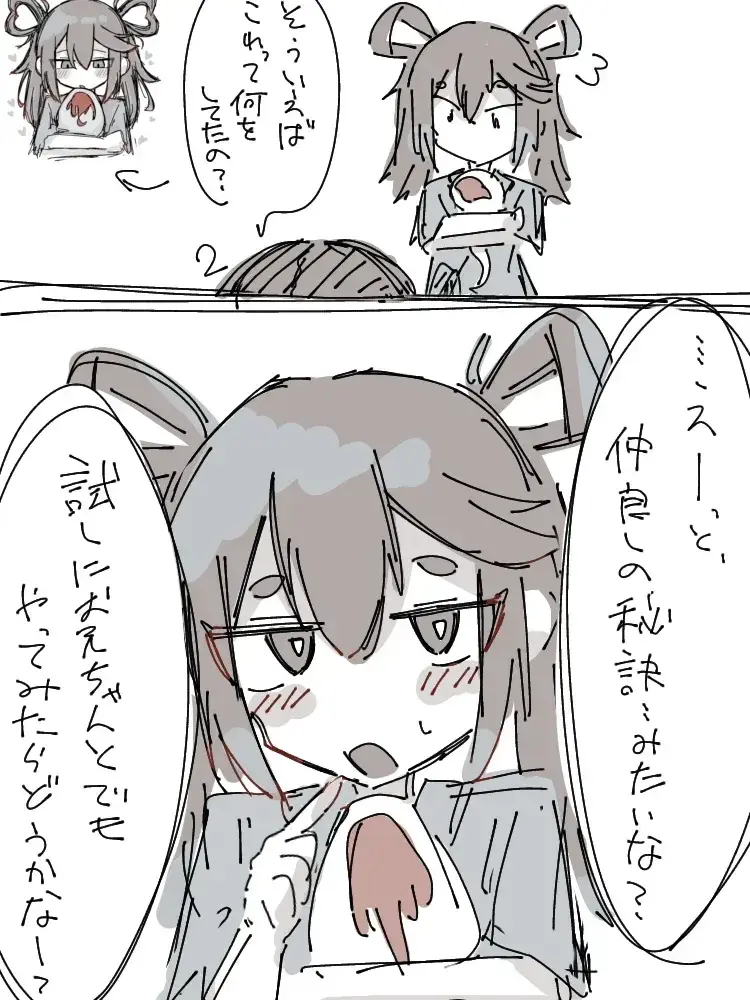 Jegjmdwt2232의 変なこと教えないで…