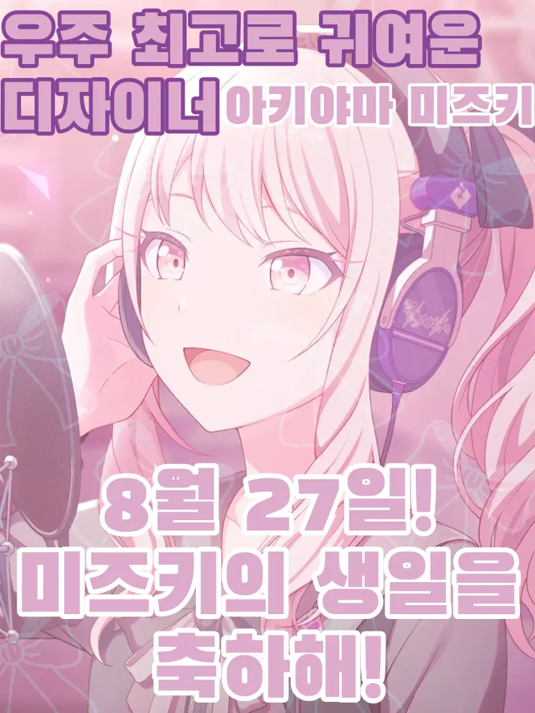 madwritercutieprettyanggimotti의 유마망의 최•차•삼 생축 프로젝트!!