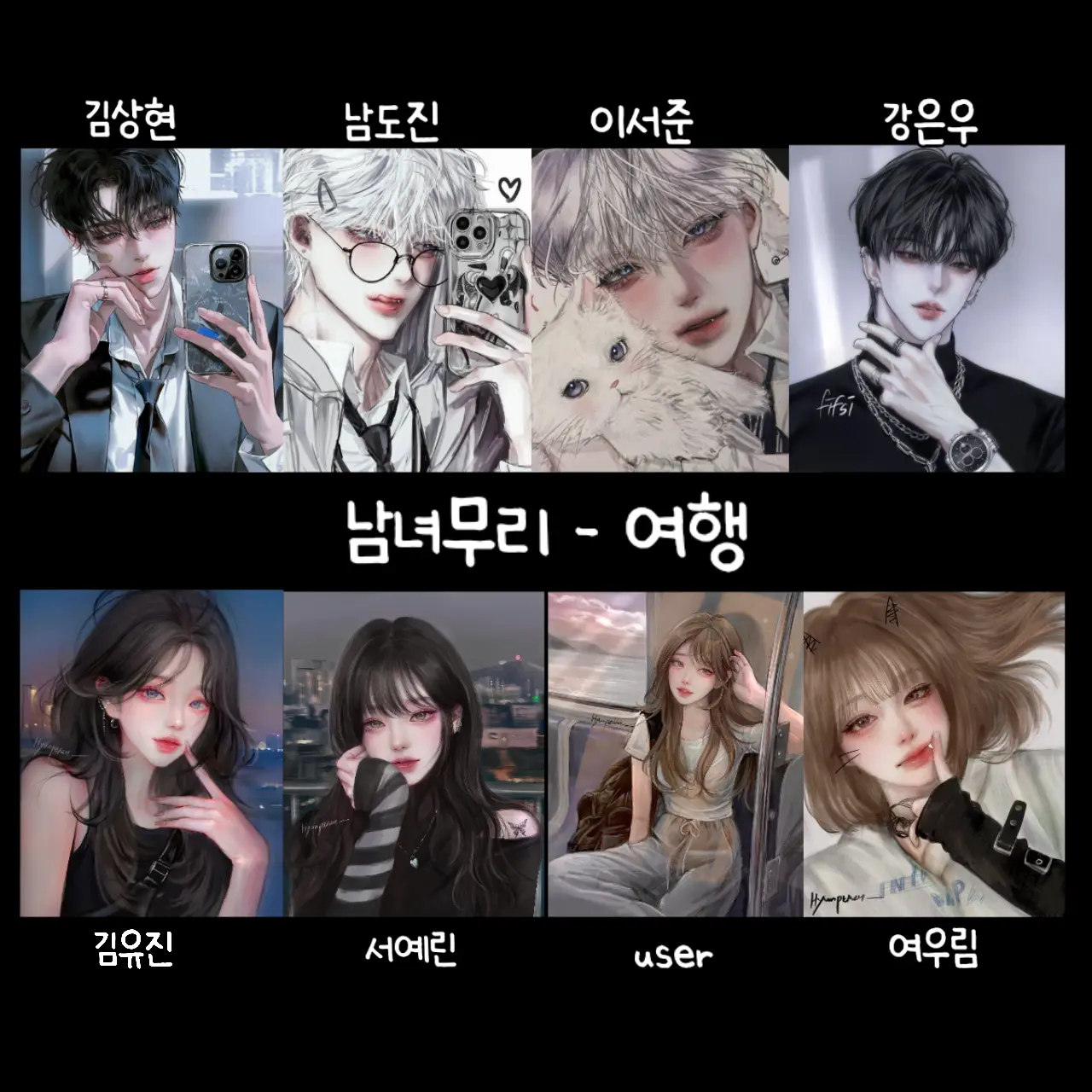 Kandel0110의 남녀무리
