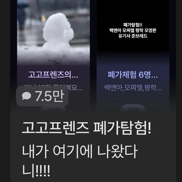 고고프렌즈 한명/한마리와 여행!?