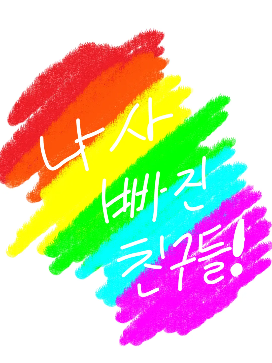 FoulKite9641의 💫팀나빠💥✨