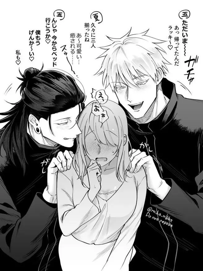 otaku1222의 게토,고죠