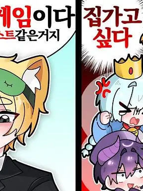 PickySack2445의 댕컴과 설레는 MT(?) (+여우)