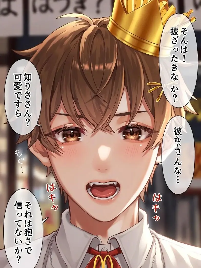 FieryShark1306의 とろける言葉で甘やかすポテト擬人化