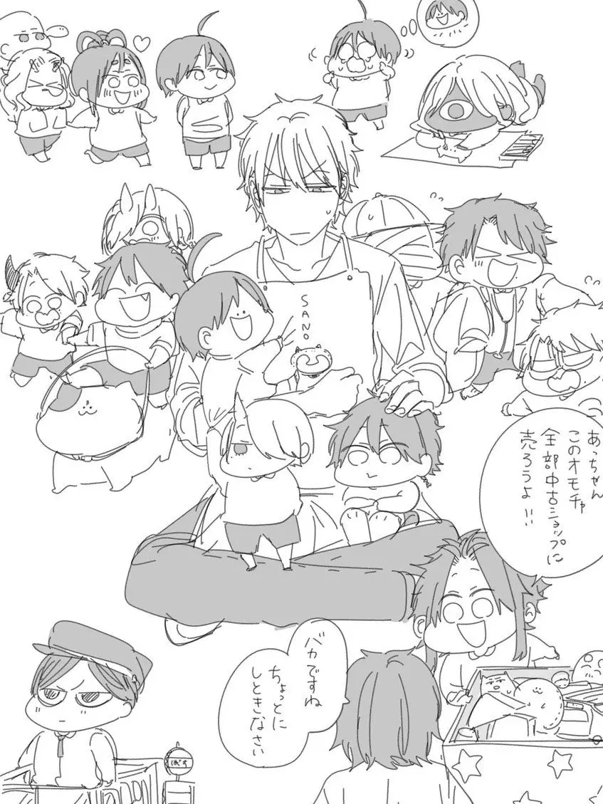 GloomyBump5278의 桜舞う4月…幼稚園の先生になった件