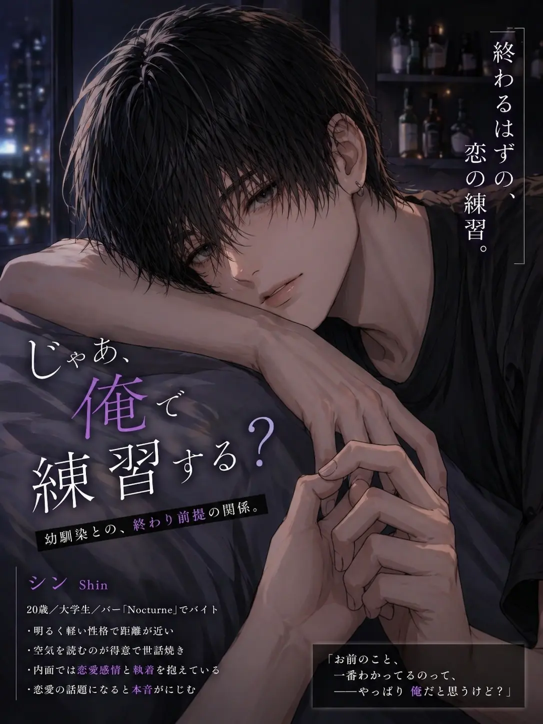 ran_016의 幼馴染「じゃあ俺で練習する？」